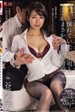 JUL-583 Tanihara Nozomi (2021)