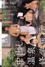 MUDR-259 Akari Nonoka, Genkawa Yuzuna, Ichinari Kokomi, Iori Hinano, Uruki Sarara (2024)